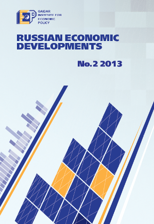 Russian Economic Developments №2, 2013