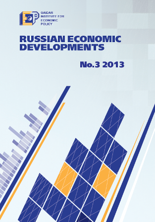 Russian Economic Developments №3, 2013