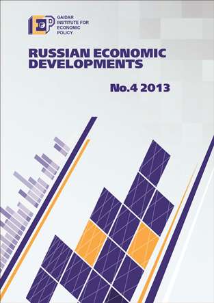Russian Economic Developments №4, 2013