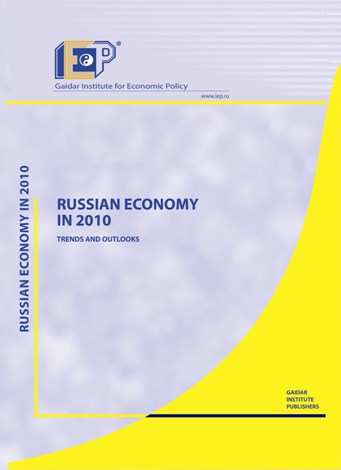 Russian economy in 2010. Trends and outlooks (Issue 32)