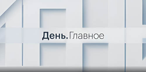 Любовь Филин в выпуске программы «День. Главное» на РБК объяснила причины роста частичной занятости в России