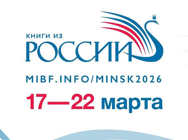 Книги ИИГ представлены на XXXIII ММКВЯ