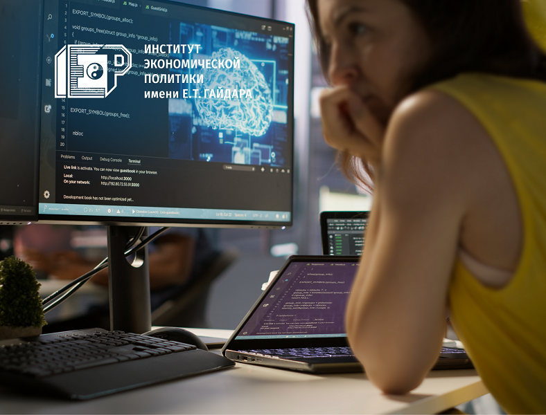 Влиянии искусственного интеллекта и автоматизации на показатели российского рынка труда