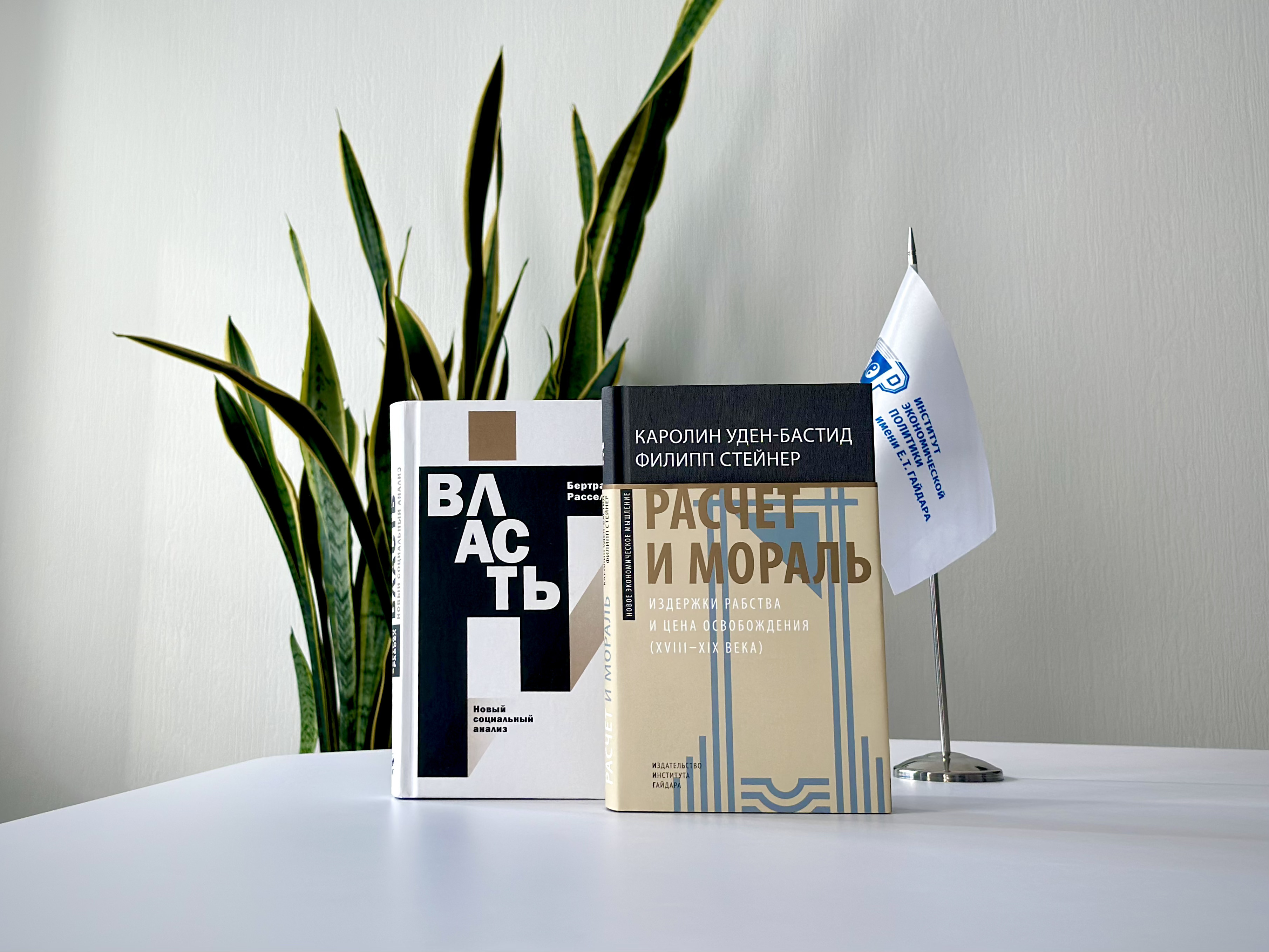 Книги Издательства Института Гайдара номинированы на премию имени Б.А. Грушина