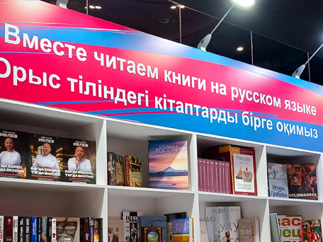 Gaidar Institute Press has presented its books at trade fairs in Kazakhstan and Iran