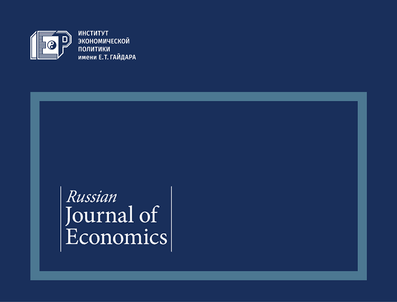 Paper by Gaidar Institute researchers has been published by Russian Journal of Economics
