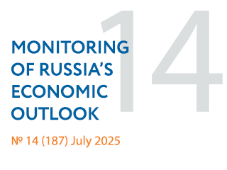 New issue No. 14(187) of Monitoring of Russia’s Economic Outlook has been released