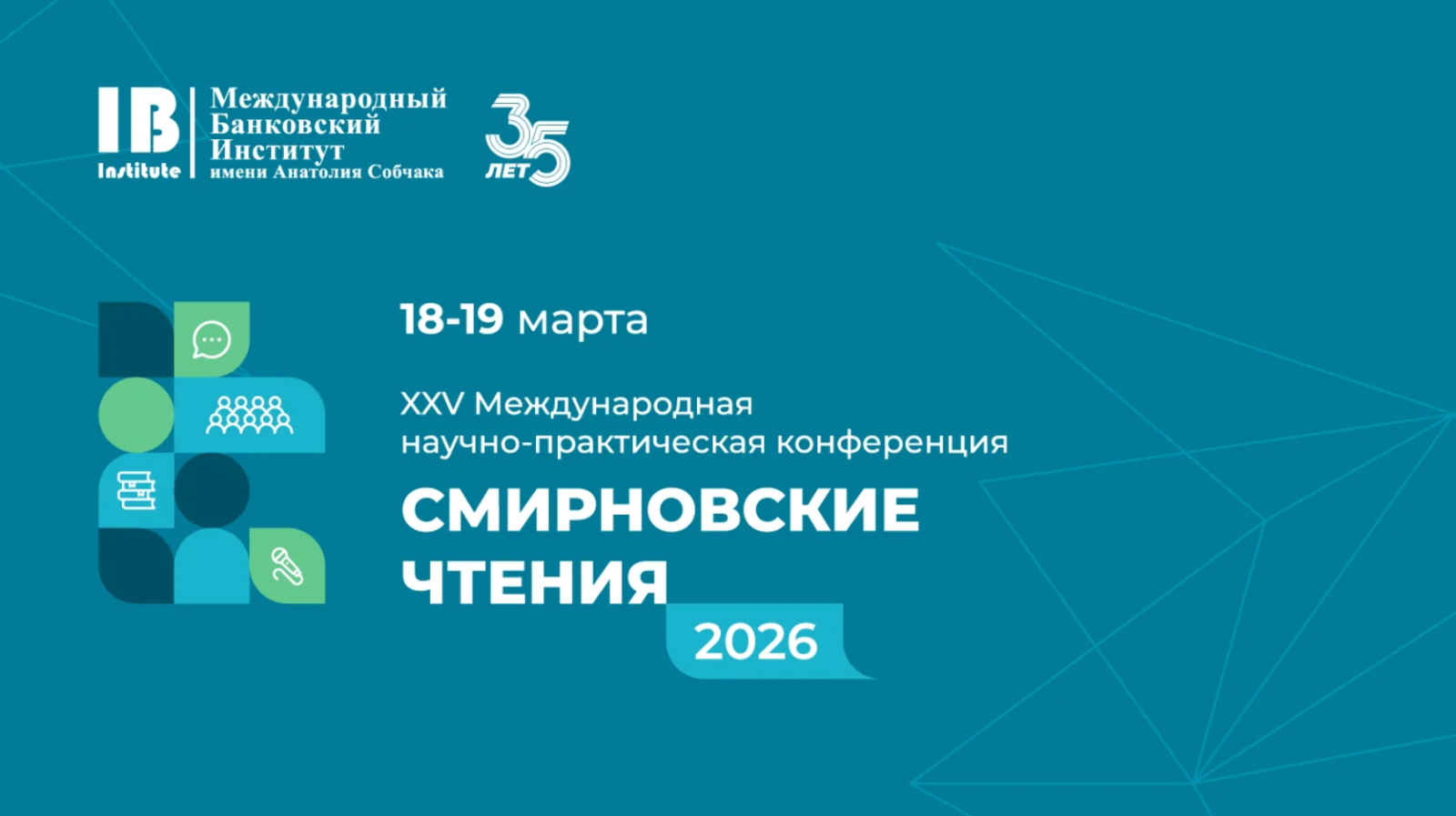 Gaidar Institute researchers presented initiatives on carbon regulation and the development of human resources in the tourism sector at Smirnov Readings