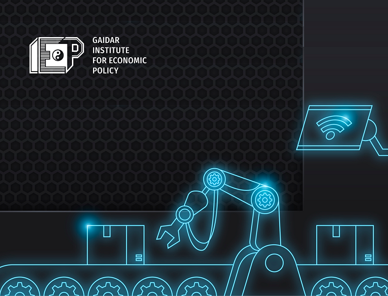 The Gaidar Institute’ experts have put forward a new model for regional technological development