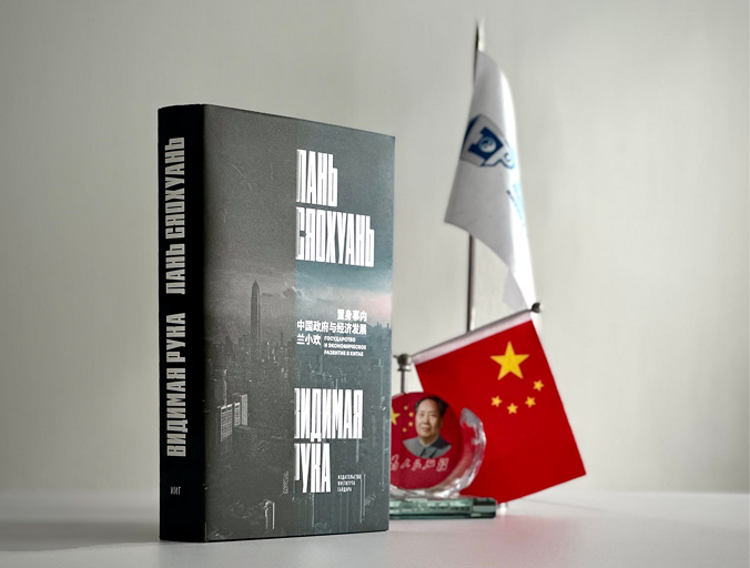 GIP will participate in the non/fictioN27 International Fair and present L. Xiaohuan's book “The Visible Hand: The State and Economic Development in China.”