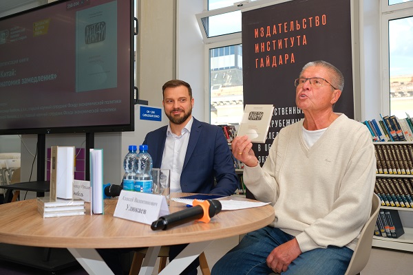 В «Библиотеке на Газетном» прошла презентация книги «Китай: анатомия замедления»