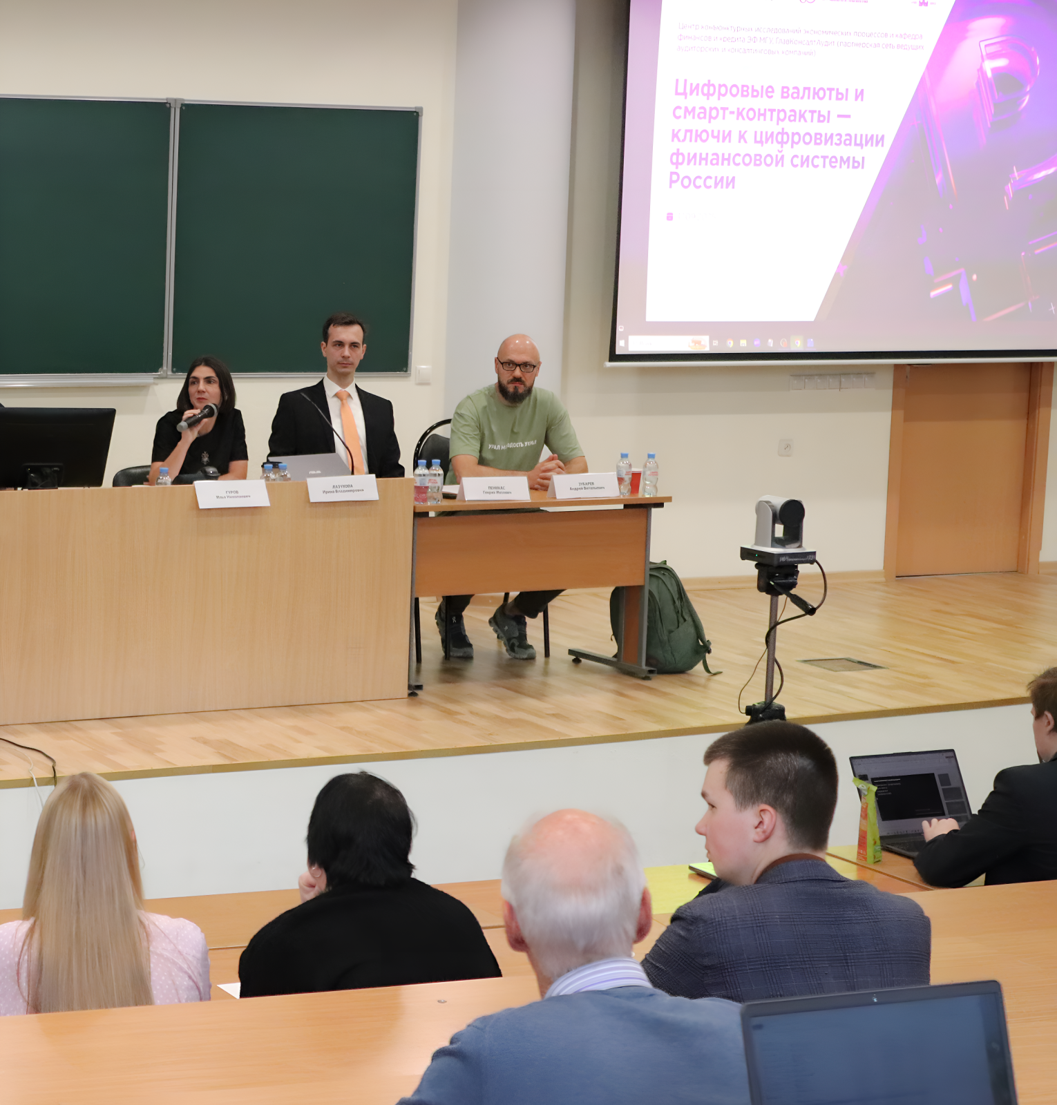 Andrey Zubarev presented a report on the potential for institutionalizing Bitcoin in Russia