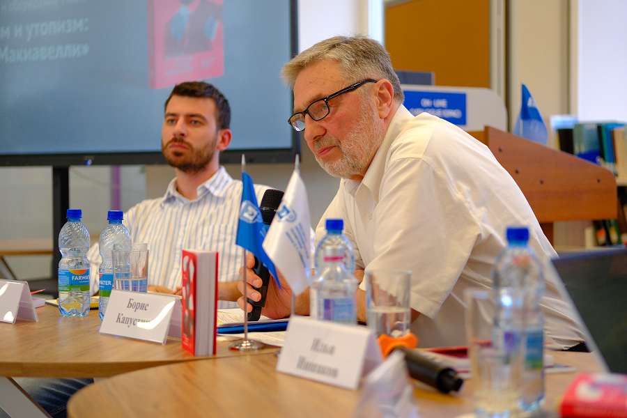 В «Библиотеке на Газетном» с успехом прошла презентация книги Бориса Капустина «Реализм и утопизм: случай Макиавелли»