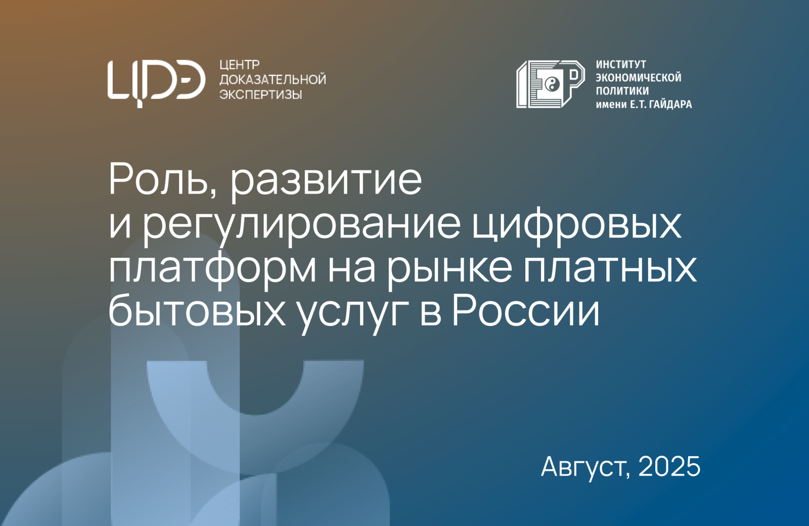 CEBE: By 2026, the share of online platforms in the market for paid household services could grow to 28%