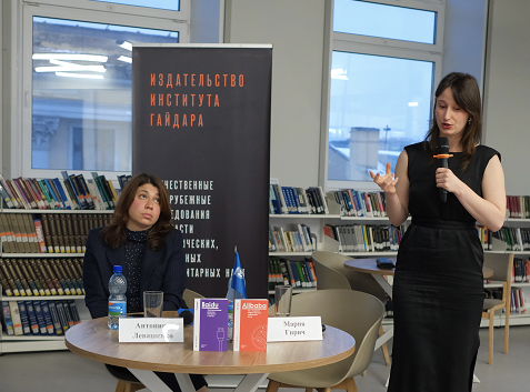 В «Библиотеке на Газетном» состоялось обсуждение книг ИИГ о китайских компаниях Alibaba и Baidu