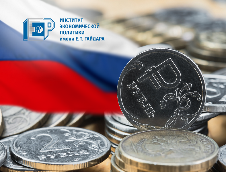 Анализ взаимодействия денежно-кредитной и бюджетно-налоговой политики в России