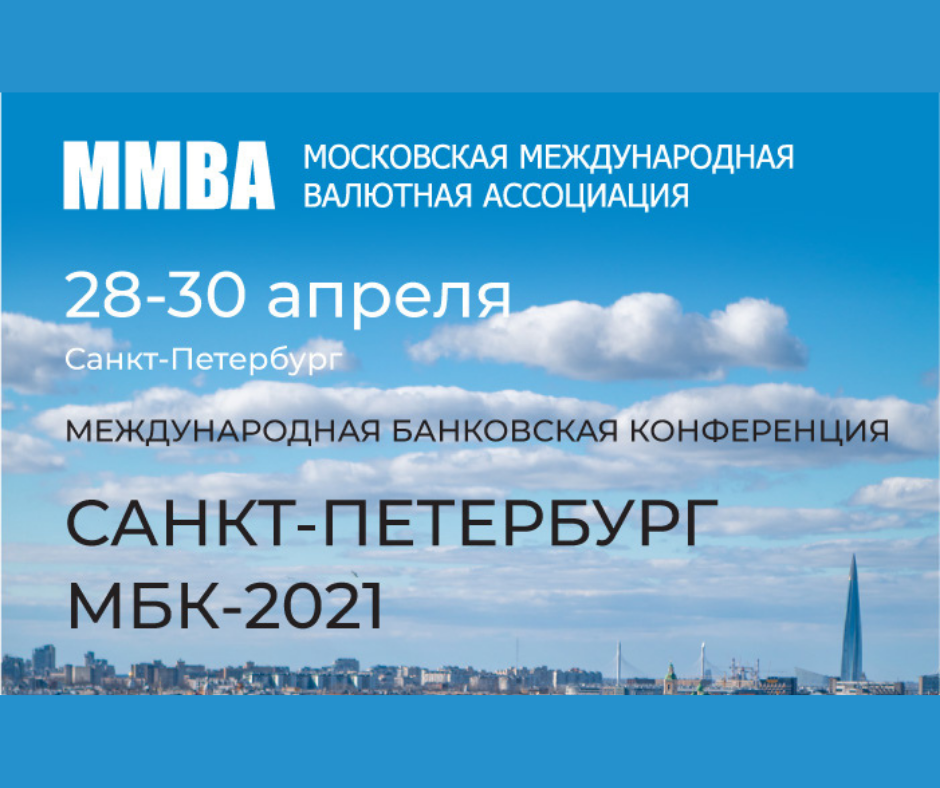 Международная конференция спб. Конференция Петербургского экономического формула. Реклама конференции в Питере вертикальная.