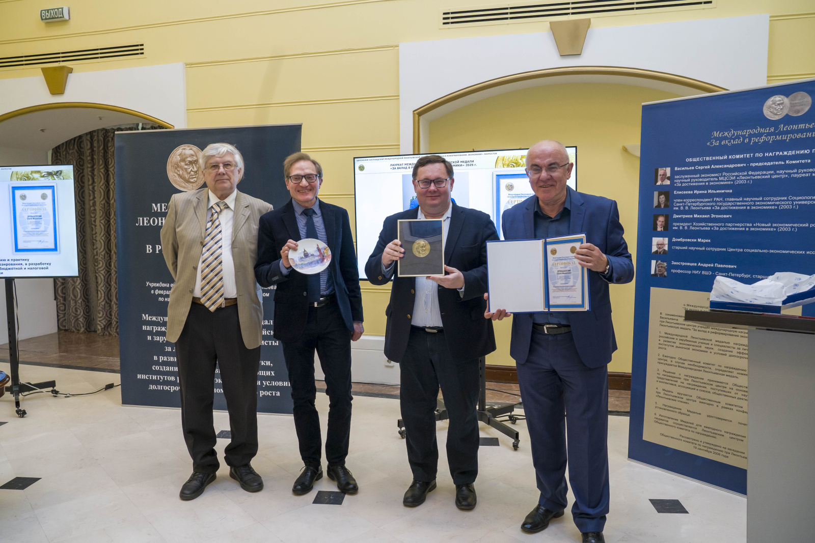 Sergey Drobyshevsky has been awarded the International Leontief Medal “For Contributions to Economic Reform”