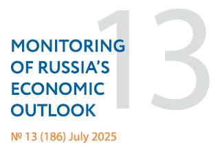 New issue No. 13(186) of Monitoring of Russia’s Economic Outlook has been released