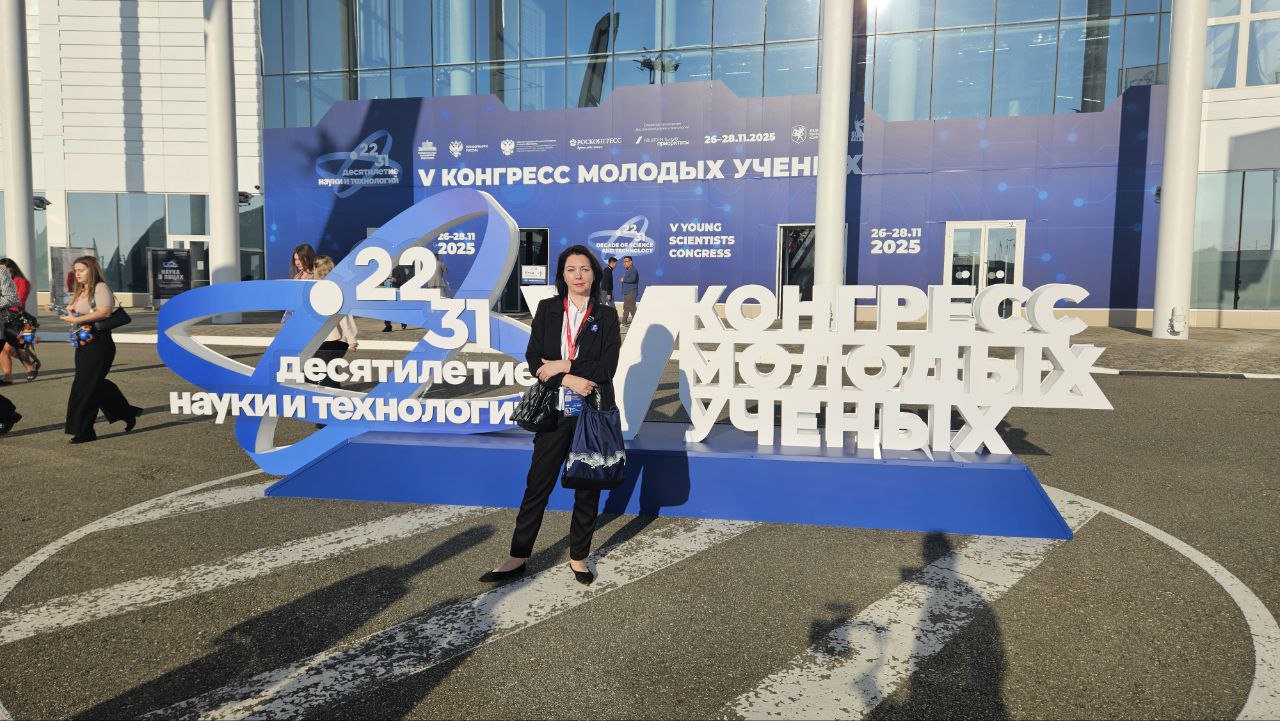 Ирина Толмачева выступила на Конгрессе молодых ученых с темой эндаументов