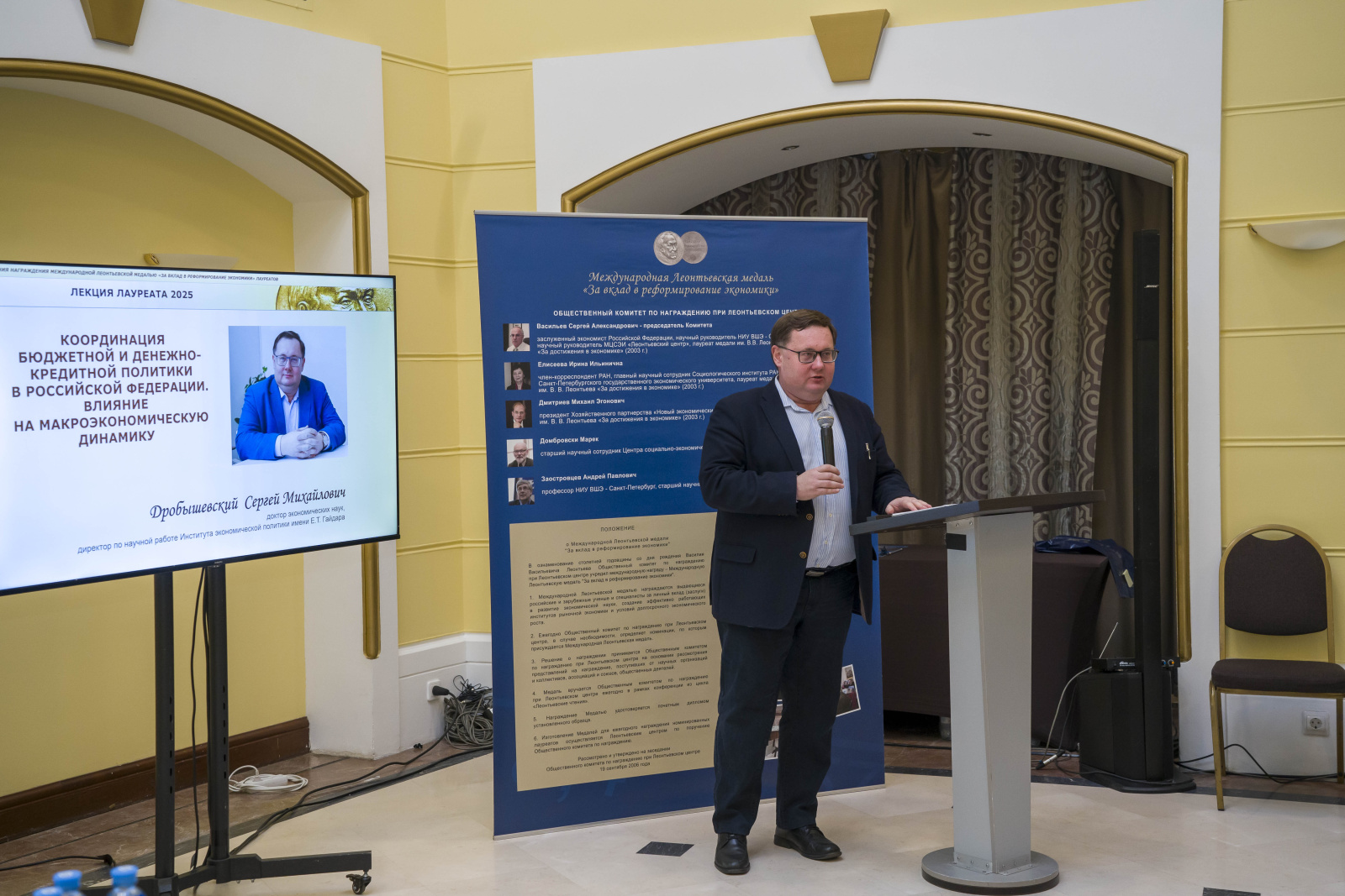 участник мероприятия