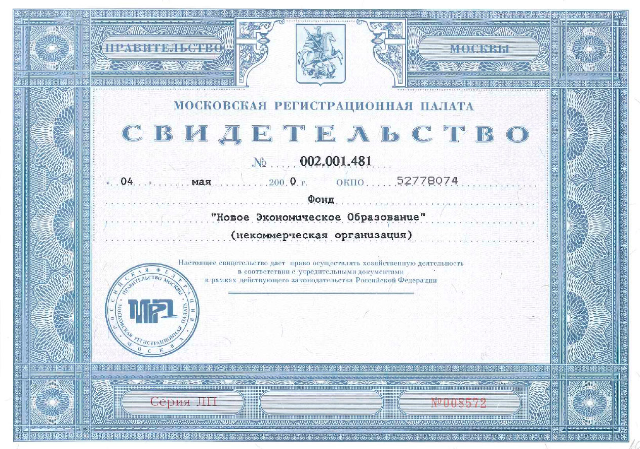 Свидетельство