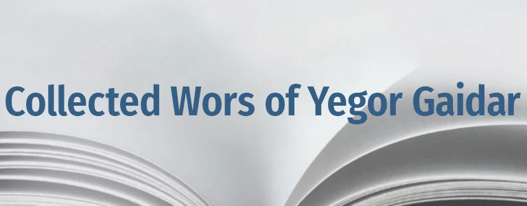 The Collected Works of Yegor Gaidar