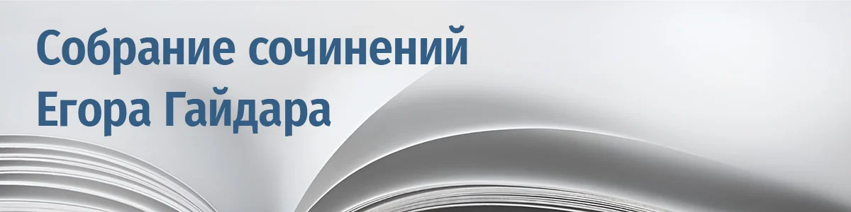 Собрание сочинений Гайдара